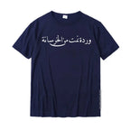 Arabic Calligraphy Rose Tee