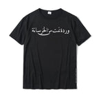 Arabic Calligraphy Rose Tee