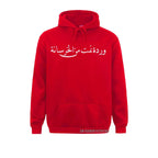 Arabic Calligraphy Hoodie