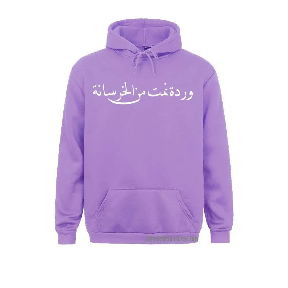 Arabic Calligraphy Hoodie