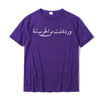 Arabic Calligraphy Rose Tee