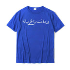 Arabic Calligraphy Rose Tee