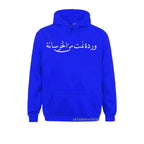 Arabic Calligraphy Hoodie