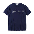 Arabic Calligraphy Tee