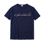 Arabic Calligraphy Tee