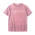 Arabic Calligraphy Rose Tee