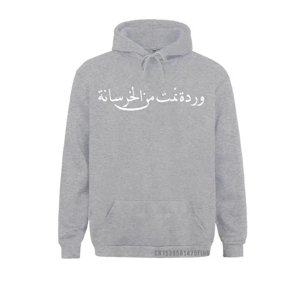 Arabic Calligraphy Hoodie