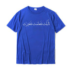 Arabic Calligraphy Tee