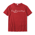 Arabic Calligraphy Rose Tee