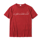 Arabic Calligraphy Tee