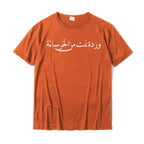 Arabic Calligraphy Rose Tee