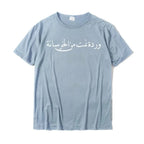 Arabic Calligraphy Rose Tee
