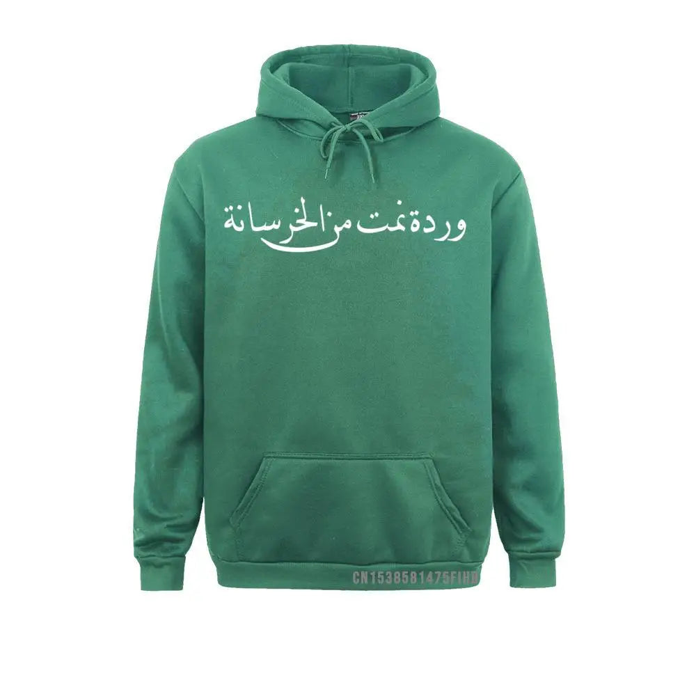 Arabic Calligraphy Hoodie