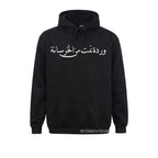 Arabic Calligraphy Hoodie