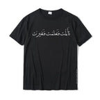 Arabic Calligraphy Tee