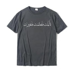 Arabic Calligraphy Tee