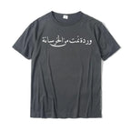 Arabic Calligraphy Rose Tee
