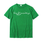 Arabic Calligraphy Rose Tee