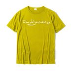 Arabic Calligraphy Rose Tee