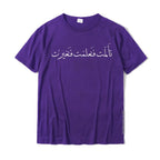 Arabic Calligraphy Tee