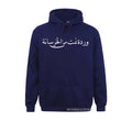 Arabic Calligraphy Hoodie