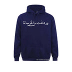 Arabic Calligraphy Hoodie