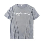 Arabic Calligraphy Rose Tee