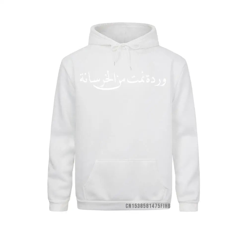 Arabic Calligraphy Hoodie