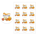Happy New Year Celebration Sticker Flower