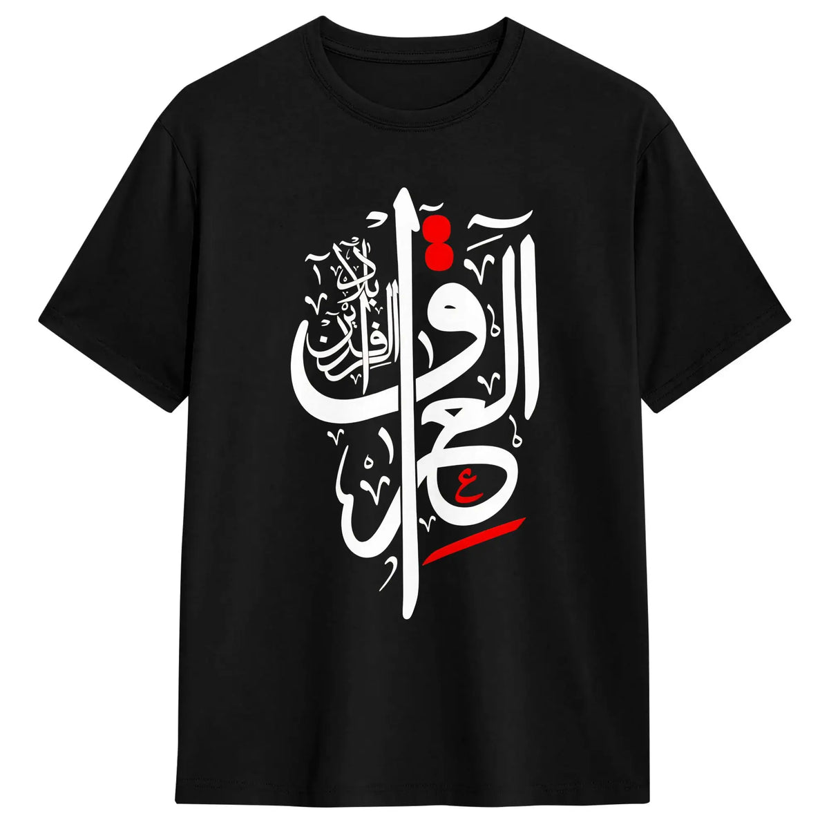 Iraq Mesopotamia Tee