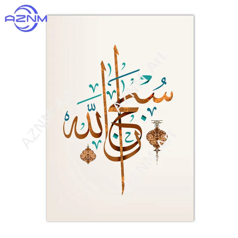 Islamic Calligraphy Canvas