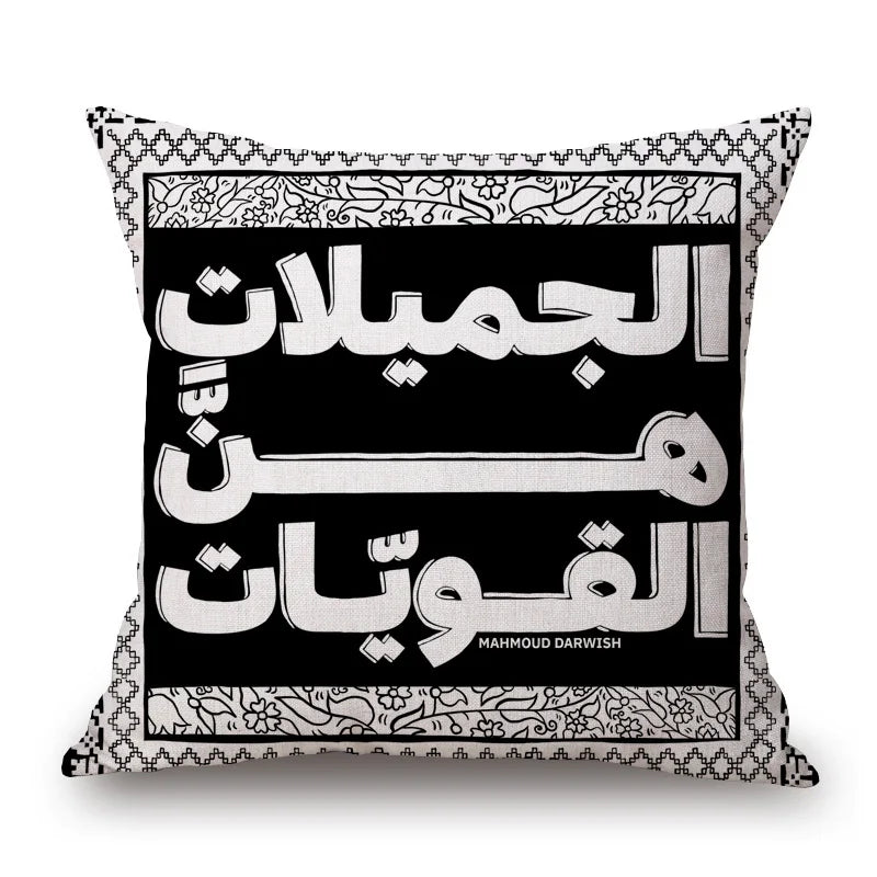 Mahmoud Darwish Poem Cover Pillow Case