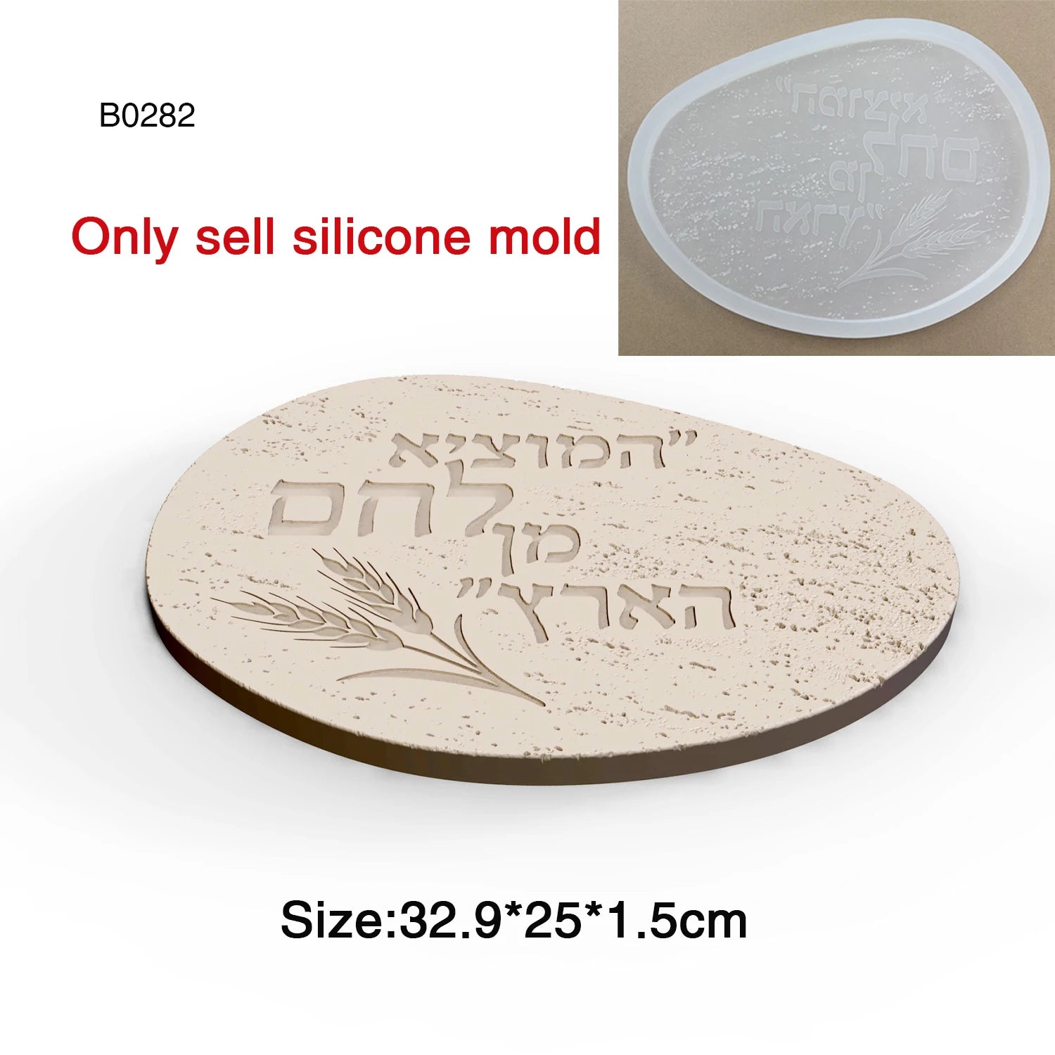Mold for Concrete Cement - Hebrew Jewish Letters