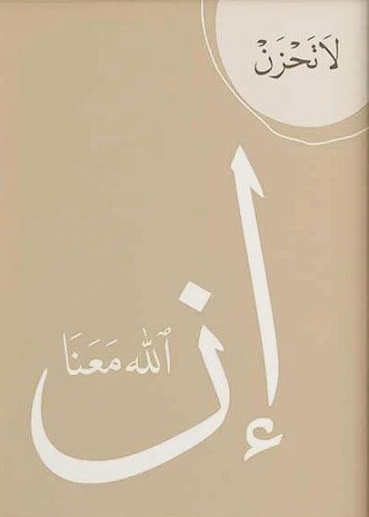 Ramadan Wall Art