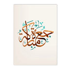Islamic Calligraphy Canvas