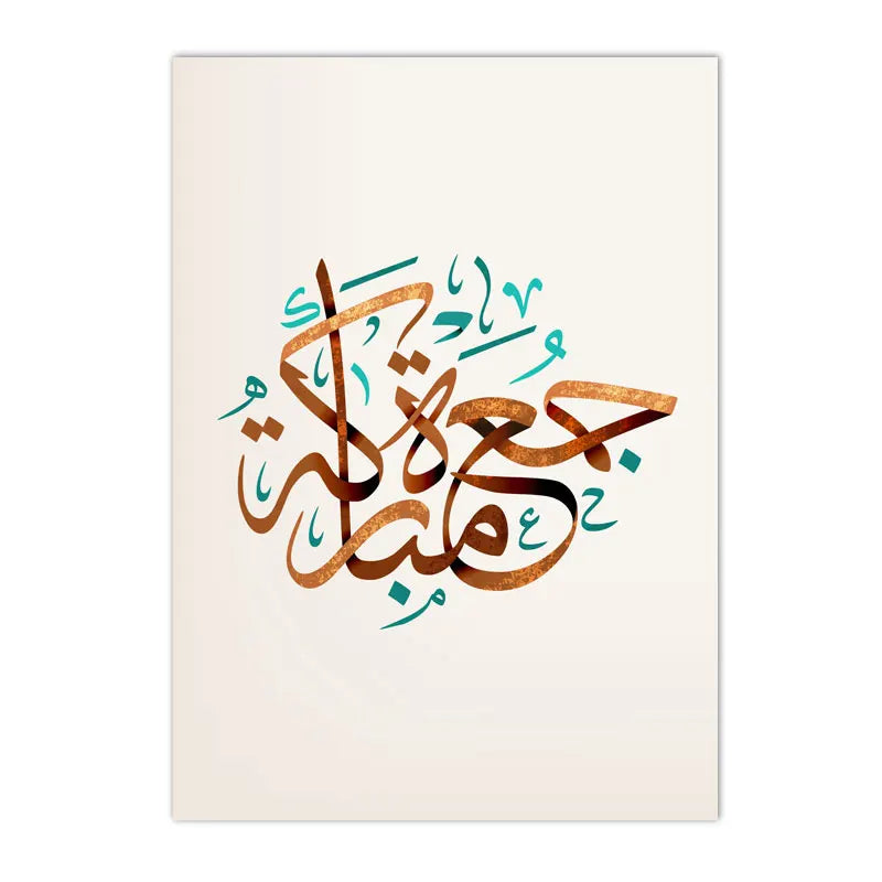 Islamic Calligraphy Canvas