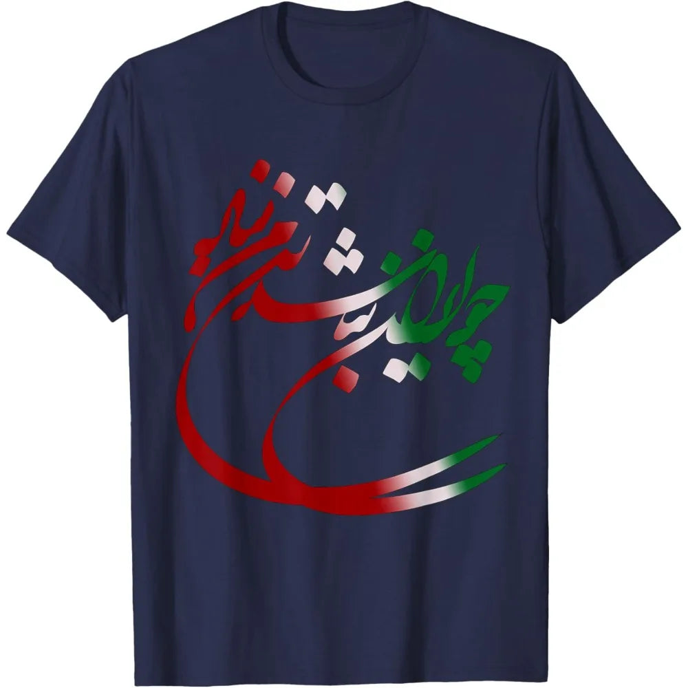 Iranian Poem Tee
