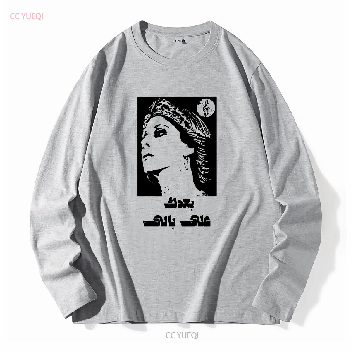 Lebanese Singer Fayrouz Baadak Ala Baly