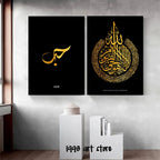 Arabic Islam Calligraphy Poster Canvas