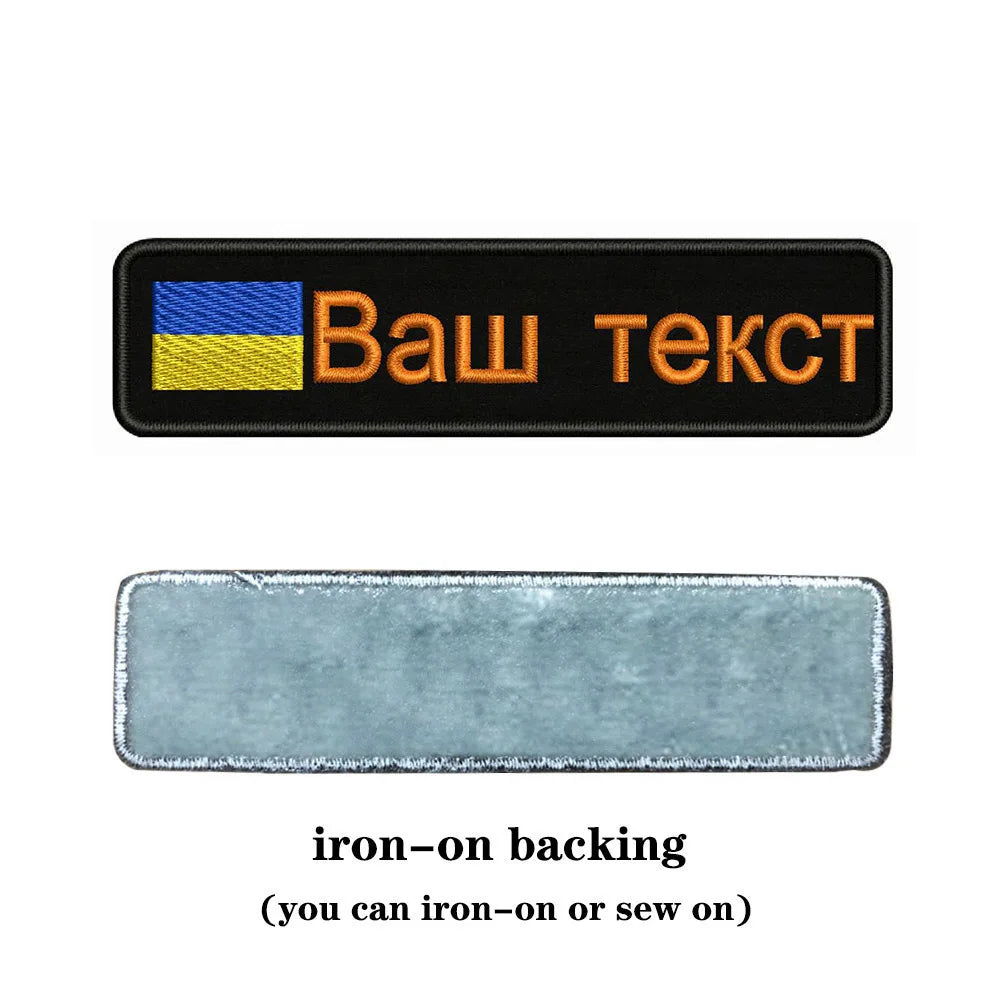 Ukraine Embroidered Patches