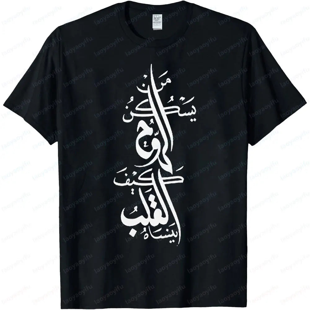 Arabic Calligraphy Shirt