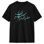 Persian Calligraphy Tee