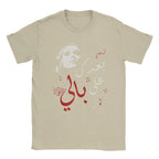Lebanon Fairuz Tee