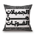 Mahmoud Darwish Poem Cover Pillow Case