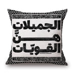 Mahmoud Darwish Poem Cover Pillow Case