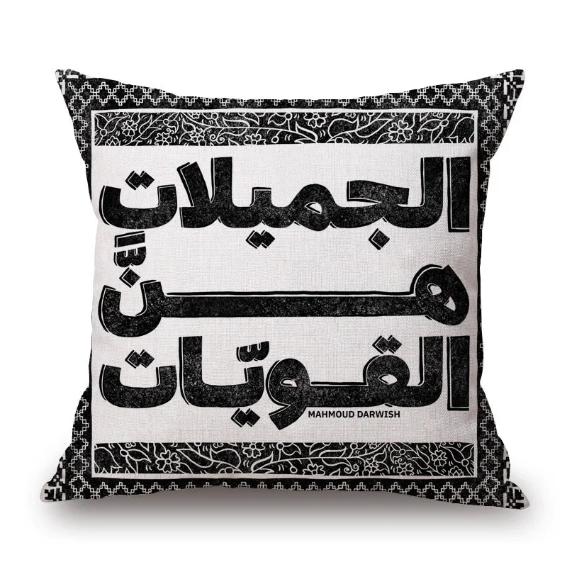 Mahmoud Darwish Poem Cover Pillow Case