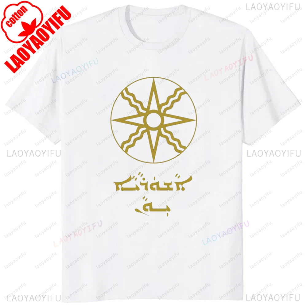 Ancient Mesopotamia Tee