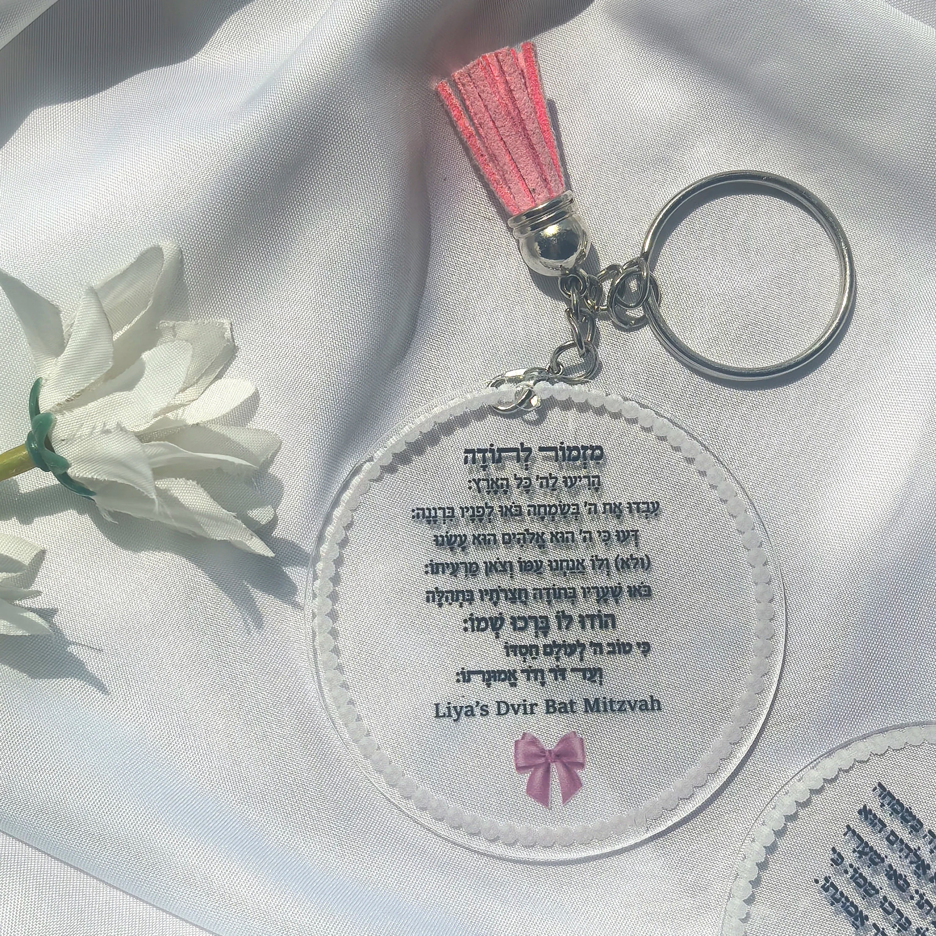 Jewish Thanksgiving Prayer Card With Keychain Bar