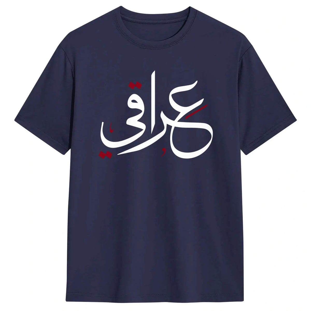 Men T-Shirt Iraqi in Arabic Calligraphy