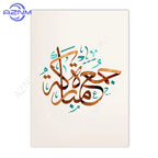 Islamic Calligraphy Canvas